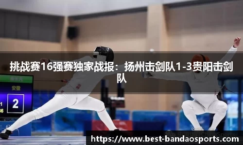 半岛体育BANDAO SPORTS